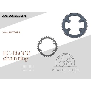 ใบจาน Shimano Ultegra R8000 ใบใหญ่