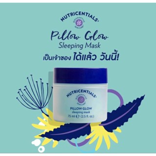 nutricention pillow glow sleeping mask 76 ml 2.5 fl oz ครีมบำรุงก่อนนอน ครีมบำรุงผิวเข้มข้น
