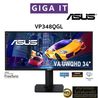 ASUS Monitor รุ่น VP348QGL 34" VA (2K UWQHD 21:9 , 4MS, 75Hz, HDR10, Low Blue Light, PIP, SPK) ประกันศูนย์ Asus 3 ปี