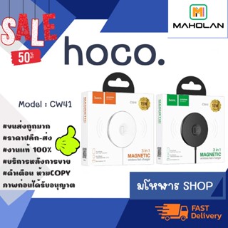 ใหม่ Hoco CW41 Wireless Charger 15W ขนาดเล็ก พกพาสะดวก พร้อมส่ง