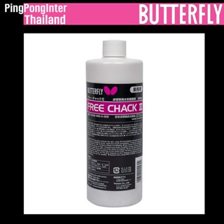 กาวติดยางปิงปอง BUTTERFLY รุ่น FREE CHACK II แบบขวด  ขนาด 500 มิลลิลิตร