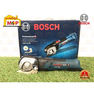 Bosch เครื่องตัดหนัง ผ้า อเนกประสงค์ ไร้สาย 10.8V GUS 12 V-300 (SOLO)  #06019B2901