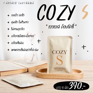 cozys💃วิตามินผอมโคซี่เอส 💃มีโค้ชส่วนลดทุกการสั่งซื้อ🌹📍