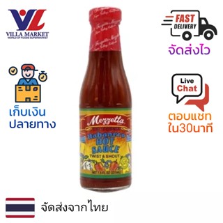 Mezzetta Habanero Hot Sauce 227g ซอสเผ็ด