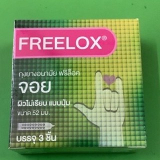 Freelox  ถุงยางอนามัย ฟรีล็อค จอย  ผิวไม่เรียบแบบมีปุ่ม ขนาด 52 มม.(1 กล่อง บรรจุ 3 ชิ้น) ไม่ติดชื่อสินค้าหน้ากล่องนะคะ