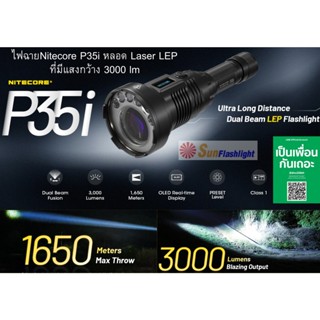 ไฟฉายNITECORE P35i  LEP+LED เครื่องศูนย์ไทย