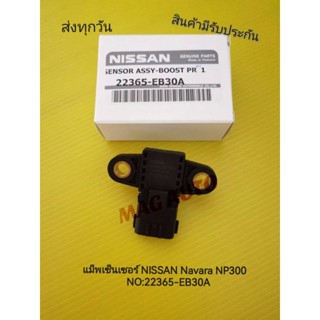 แม็บเซ็นเซอร์ NISSAN Navara  NO:22365-EB30A