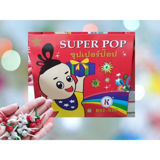 [พร้อมส่ง💯]  Superpop กะเทียม ของเล่นมีเสียง กระ-เทียมปาพื้น ปลอดภัย สนุกสนานไม่อันตราย (แบ่งย่อย)