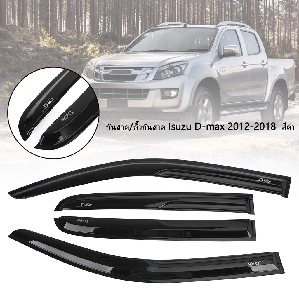 #คิ้วกันสาดรถยนต์
#คิ้วกันสาดIsuzuDmax
#อุปกรณ์แต่งรถยนต์
#ชิ้นส่วนอะไหล่รถยนต์
#กันแดดกันฝน