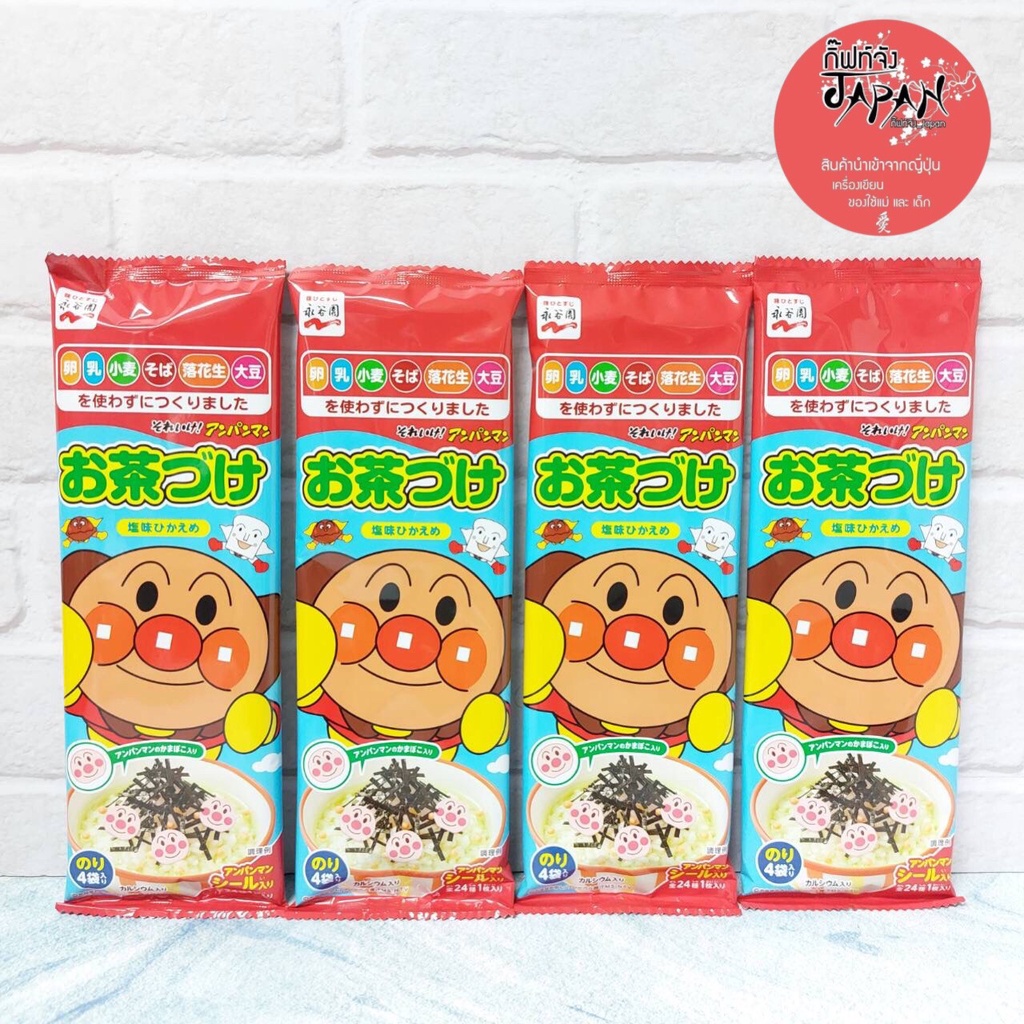 🍚พร้อมส่ง Ochazuke ผงโรยข้าวเด็ก ผงโรยข้าวอันปังแมน  ผงโรยข้าว Anpanman สาหร่ายและแผ่นปลาอบแห้ง ลายก