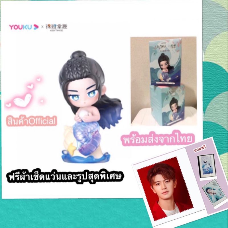 🌟พร้อมส่งจากไทย☄️ตุ๊กตาโมเดล ทาสปีศาจ สุดน่ารัก  (Official YOUKU เหรินเจียหลุน 任嘉伦  Allen Ren  🌟ฟรีผ