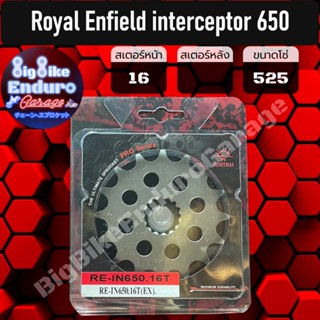 สเตอร์หน้า[ Royal Enfield interceptor 650 ]