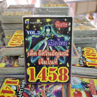 ยูกิแปลไทย เด็ค อัศวินอัญมณีเจ็มไนท์ 1458  Card การ์ดยูกิ Yu-Gi-Oh ยูกิโอ๊ะ(แปลไทย)การ์ดเกม (จัดส่งไว)