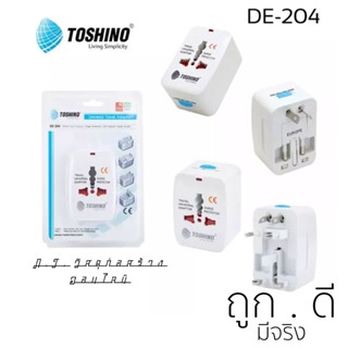 ลดล้างสต๊อก Toshino แท้ ปลั๊กแปลง อะแดปเตอร์ Travel Adapter 4in1 รุ่น DE-204 ใช้ได้ทั่วโลก