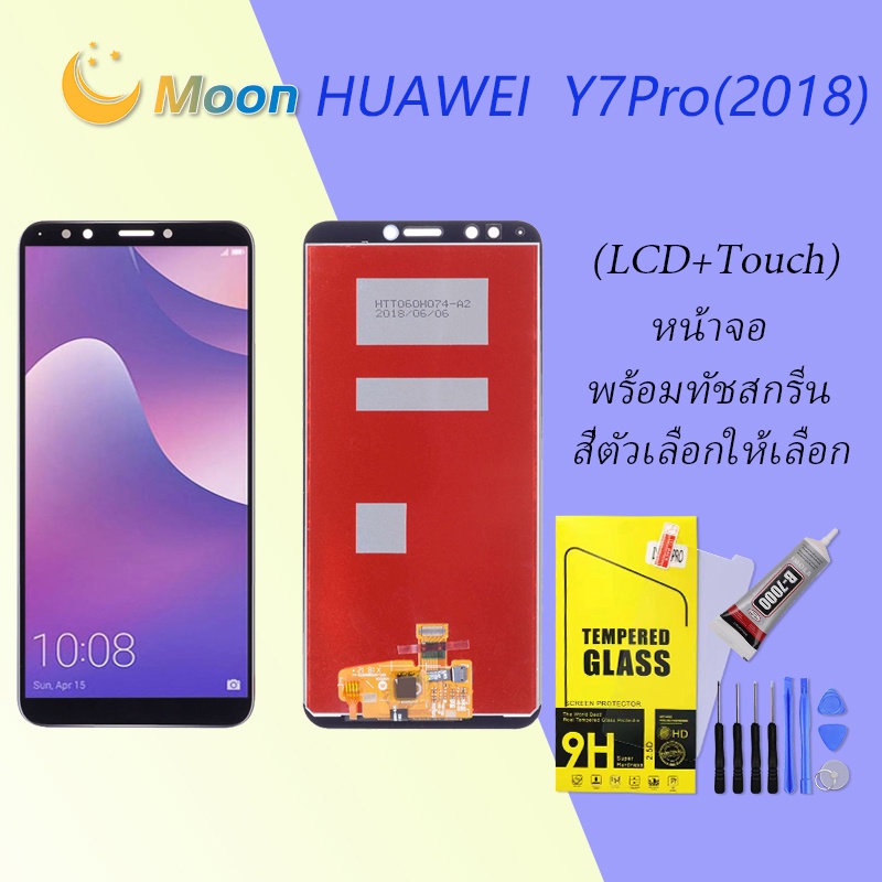 For HUAWEI Y7 Pro(2018) อะไหล่หน้าจอพร้อมทัสกรีน หน้าจอ LCD Display Touch Screen