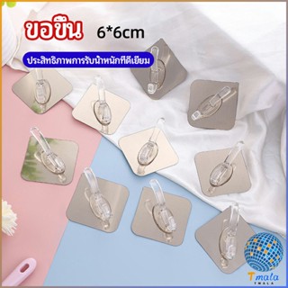 Tmala ตะขอเสื้อผ้า ตะของาช้าง ตะขอแขวนเสื้อ  ตะขอกาวเหนียว hook up