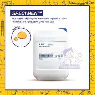 SPECIMEN BC10001    สารสกัดใบเบาบับ Baobab ธรรมชาติ 100% โดยเฉพาะสำหรับผิวผู้ชาย ช่วยบำรุงโครงสร้างผิว