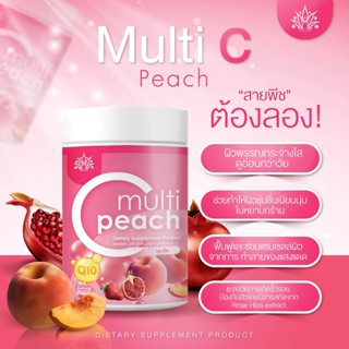 วิตามินรสพีช Bellizza Multi Mix (เบลลิซซ่า มัลติ ซี มิกซ์) ขนาด 250 กรัม ทานได้ 25 ครั้ง