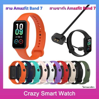 พร้อมส่ง สาย Amazfit Band 7 Silicone Strap For Amazfit Band 7 Fashion Sport Replacement Strap