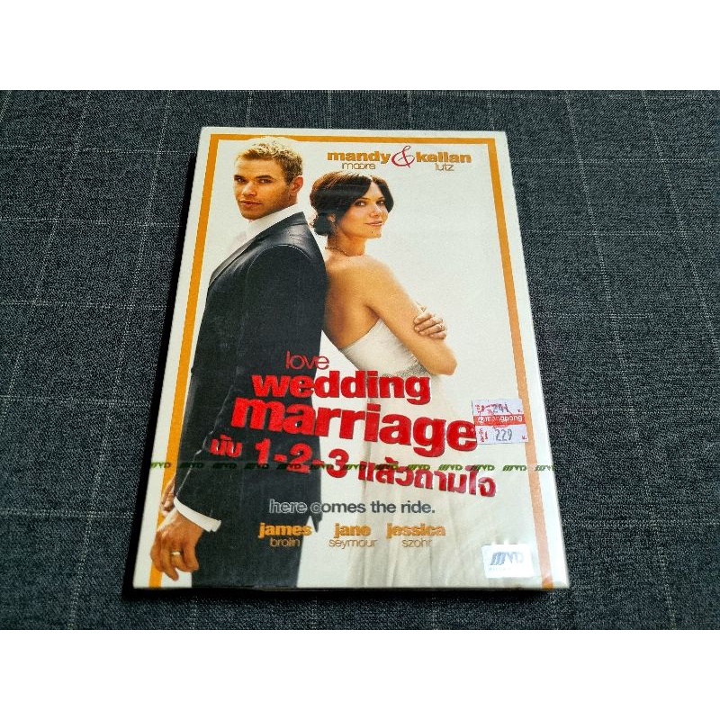 DVD ภาพยนตร์โรแมนติกคอมเมดี้สุดน่ารัก "Love, Wedding, Marriage / นับ 1 2 3 แล้วถามใจ" (2011)