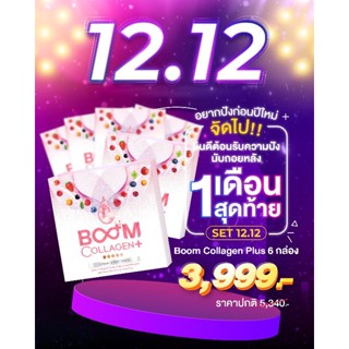 Boom collagen plus ราคาส่ง 555 กระดูก ผิว ผม หัวเข่า ฟรีค่าส่ง