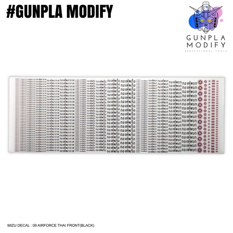 MIZU DECAL ดีคอลน้ำแบบ Custom Design ตกแต่งสเกลโมเดล รถถังเครื่องบิน เรือรบ 09-AIRFORCE-THAI-FONT