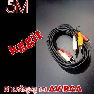 สายRCA สาย AV เข้า 3 ออก 3 สายสัญญาณภาพและเสียง 3.5 มม. RCA AV Audio 3.5mm ขนาด 1.5เมตร สามสี แดง เหลือง ขาว