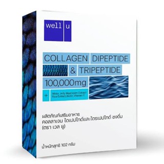 Well U Collagen Dipeptide &amp; Tripeptide เสริมอาหาร คอลลาเจนไดเปปไทด์และไตรเปปไทด์ ชงดื่ม (เวล ยู) / 1 กระป๋อง