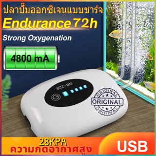 🚚จัดส่งทันที🚚รุ่นใหม่ พกพา อ๊อกซิเจนปลา ออกซิเจนตู้ปลา หัวชาจต์ USB ปั๊มออกซิเจน เครื่อง ทำ ปั้มออกเจนปลา ปั้มลม