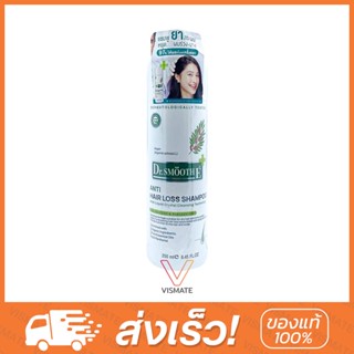 Smooth E Purifying Shampoo (100,250 ml.)