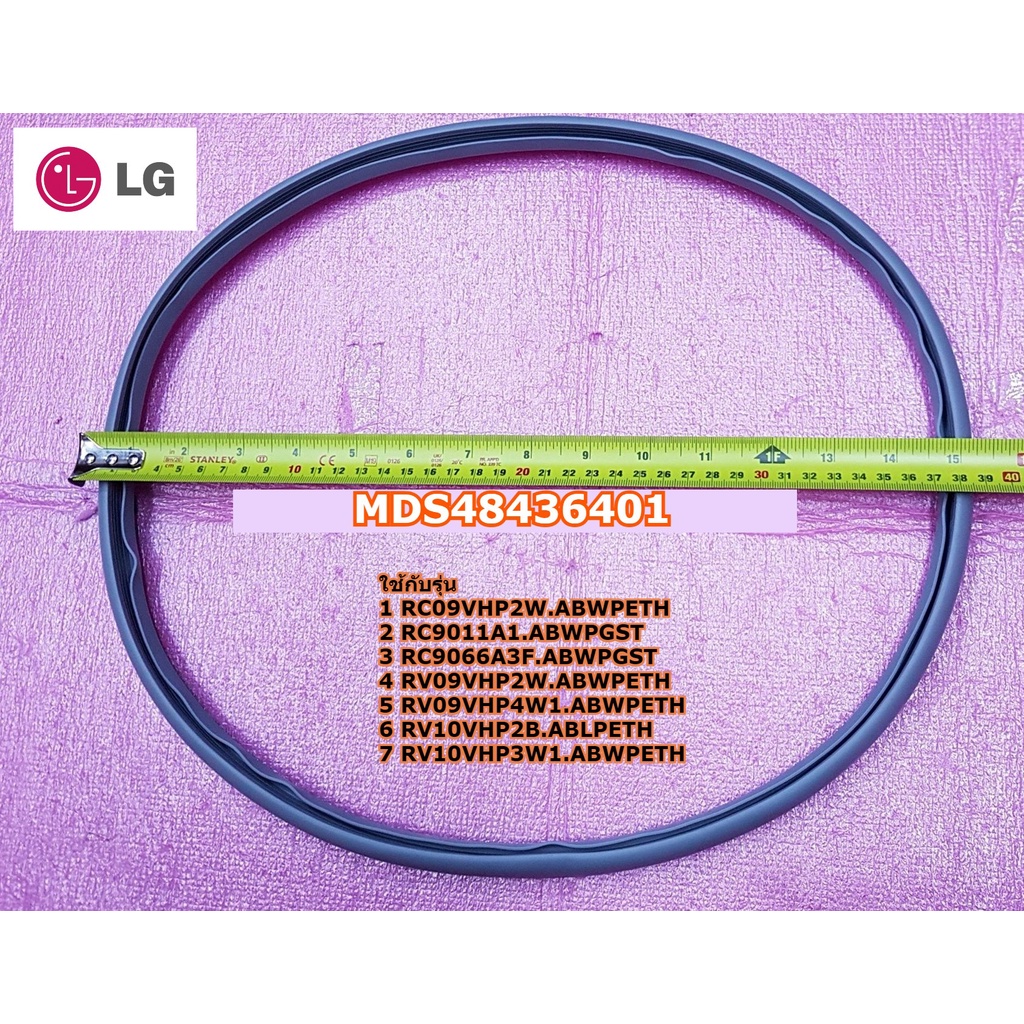 อะไหล่แท้/ขอบยางเครื่องอบผ้าฝาหน้าแอลจี/(Gasket)/LG/MDS48436401/ใช้กับรุ่น/RCO9VHP2W.ABWPETH/RC9011A