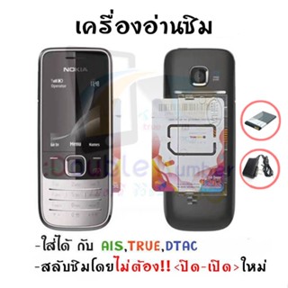 เครื่องอ่านซิม เครื่องแอคซิมAct.Sim ตัวAct ตัวact ที่อ่านซิมการ์ด ตัวอ่านซิม Act sim card เปิดเบอร์ไม่ต้องหักซิม