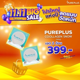 Pureplus snow ส่งฟรี แถมถุงตีฟอง แพ็คเกจใหม่ สบู่หิมะเพียวพลัส 2ก้อน