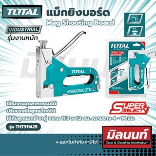 Total รุ่น THT311425 แม็กยิงบอร์ด Mag Shooting Board (THT311425)