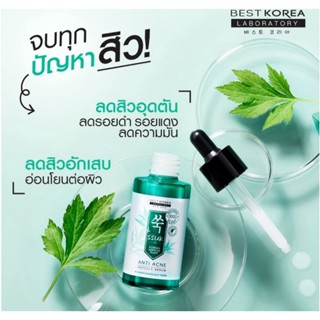 Best Korea Laboratory SSUK Anti-Acne Ampoule Serum เบสท์ โคเรีย แลบบอราทอรีส์