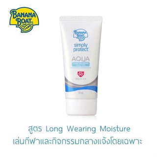 Banana Boat Aqua Long Wearing Moisture UV Protection Sunscreen Lotion SPF50+/PA++++ 50ml บานาน่าโบ๊ท กันแดด สำหรับกิจกรร