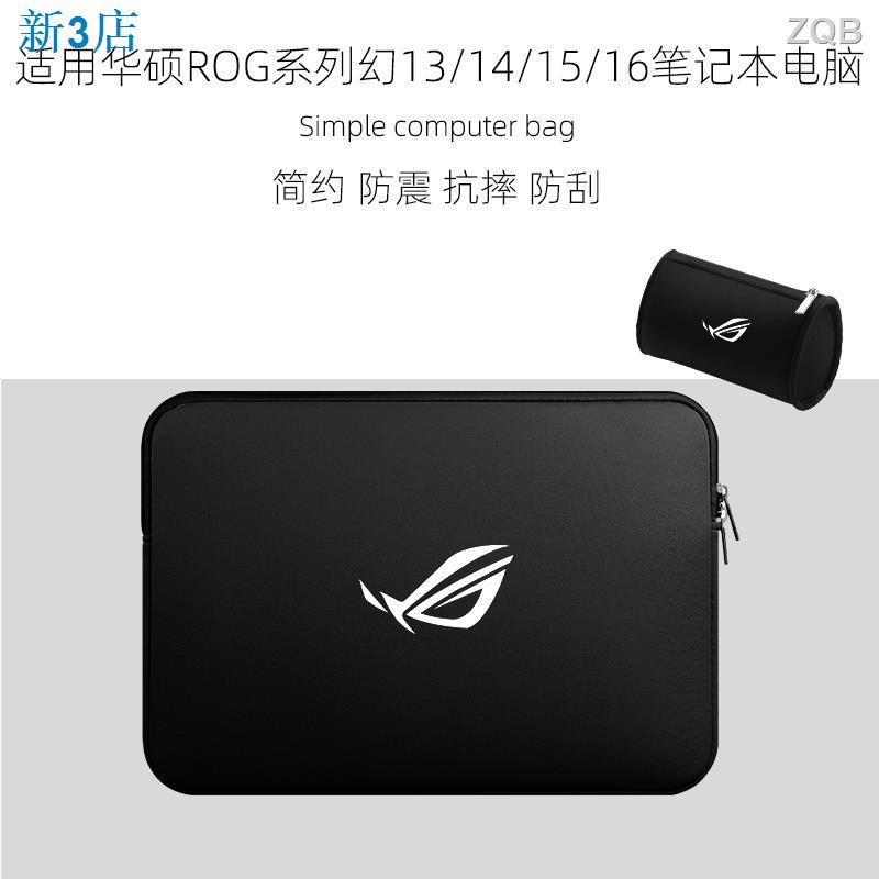 จัดส่ง 24 ชั่วโมง Asus Player Country ROG Phantom 53 ซม.โน้ตบุ๊ค Phantom 13 14 คอมพิวเตอร์กระเป๋าด้านใน 15.6 กันกระแทกป้องกันกรณีกระเป๋า