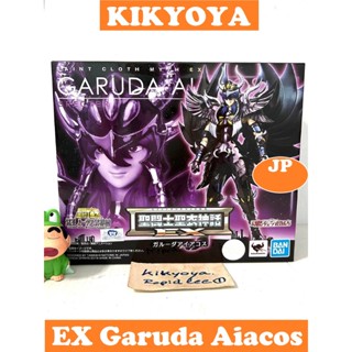 (JP)Saint Cloth Myth EX Garuda Aiacos  LOT JP NEW