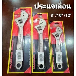 ALLWAYS ประแจเลื่อน กุญแจเลื่อน ขนาด 8 ,10 ,12 นิ้ว Adjustable Wrench มีสเกลบอกความกว้างของปาก