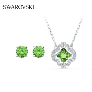 [ของแท้ พร้อมส่ง] Swarovski Swarovski สร้อยคอ ต่างหู จี้คริสตัล สีเขียว