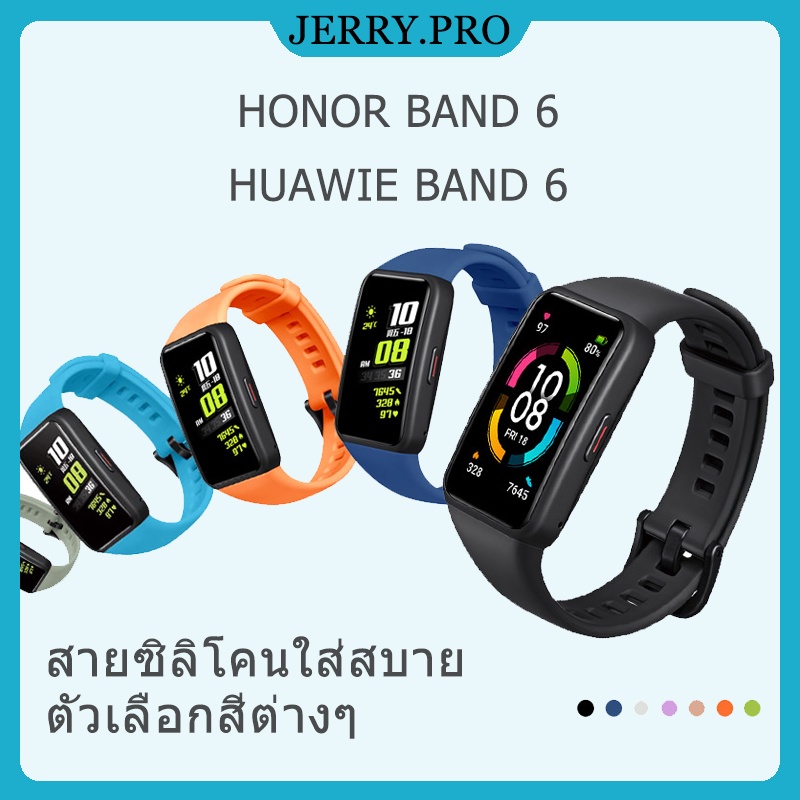 Honor Band 6 สายนาฬิกาข้อมือซิลิโคน แบบเปลี่ยน สําหรับ Huawei Band 6 สายนาฬิกาที่สะดวกสบายและระบายอากาศได้ดี