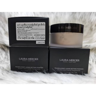 LAURA MERCIER LOOSE SETTING POWDER TRANSLUCENT 29g แป้งฝุ่นโปร่งแสงเนื้อเนียนละเอียด Sale 1,050 บาท