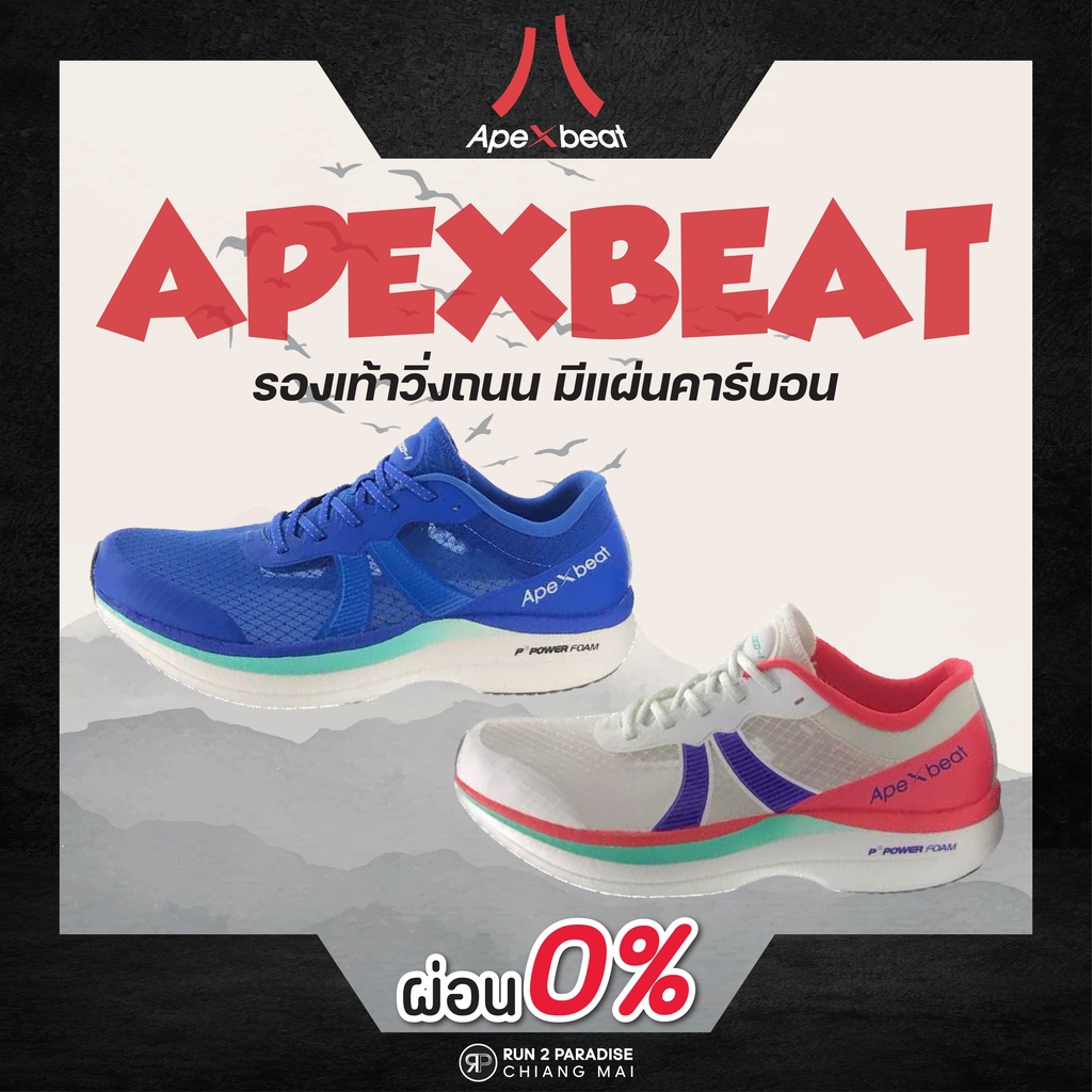 ApexBeat speed1 (Unisex) รองเท้าวิ่งถนน รองเท้าออกกำลังกาย *รบกวนทักแชทร้านค้าเพื่อสอบถามSize,วัดขนาดกับทางร้านก่อนสั่ง