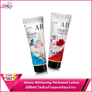 Abena Whitening Perfumed Lotion Sweet 200ml.โลชั่นน้ำหอมพร้อมบำรุง หอมฟุ้งเหมือนฉีดน้ำหอม