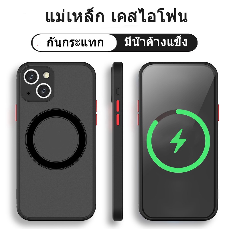 ส่งจากไท Magnetic case เคสไอโฟน 14 pro max plus เคส for iPhone 11 12 13 pro maxแม่เหล็ก ซองใส่โทรศัพท์ เคส สำหรับ ไอโฟน