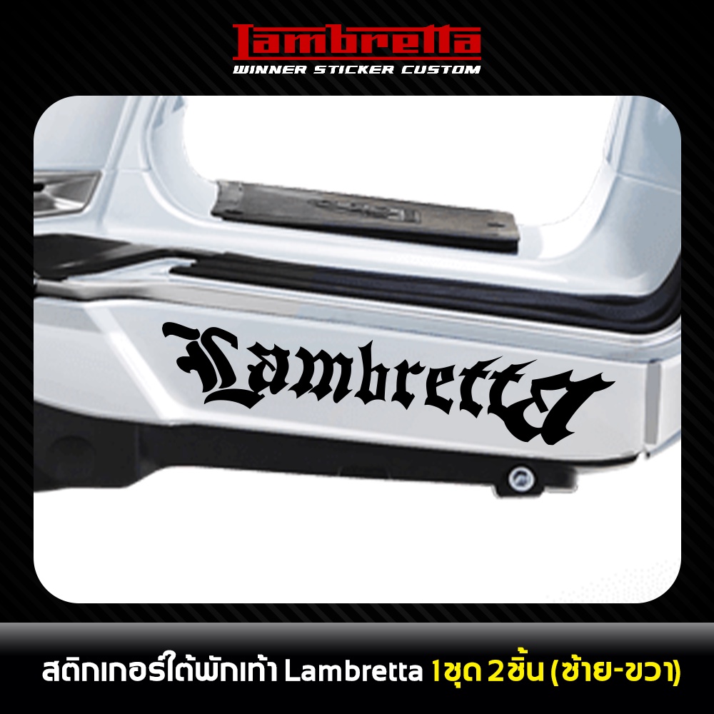 สติ๊กเกอร์ใต้พักเท้า Lambretta ลาย Old English v125/v200/x300