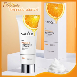 SADOER ฟลาวเวอร์ แอนด์ ฟรุ๊ตตี้ เฟเชียล คลีนเซอร์ 100g เจนเทิล เฟเชียล คลีนเซอร์ ไวท์เทนนิ่ง เฟเชียล คลีนเซอร์ （768）