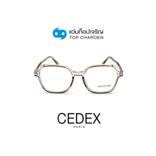 CEDEX แว่นตากรองแสงสีฟ้า ทรงButterfly (เลนส์ Blue Cut ชนิดไม่มีค่าสายตา) รุ่น FC9003-C4 size 53 By ท็อปเจริญ