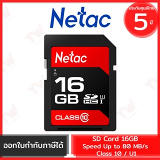 Netac P600 SDHC 16GB  up to 80MB/s การ์ดความจำ รับประกันสินค้า 5 ปี