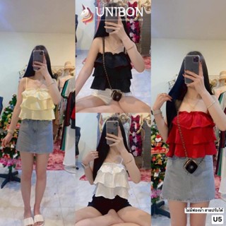 U5✨เสื้อสายเดี่ยว ระบาย 3 ชั้น สายปรับระดับได้น้าาา ใส่สบาย น่ารัก 👗💕